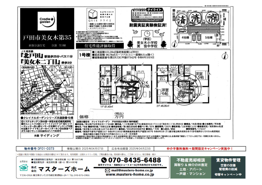 物件番号 DF01-D373のサムネイル