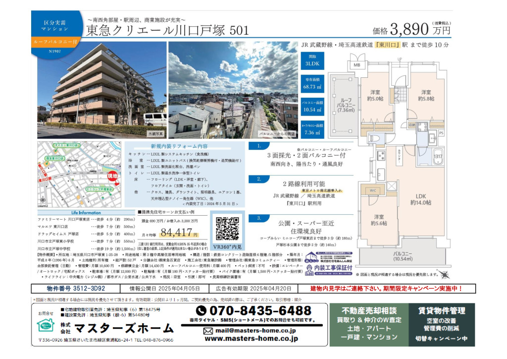 物件番号 3512-3D92のサムネイル