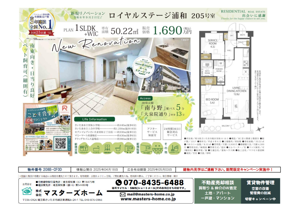物件番号 208B-CF0Dのサムネイル