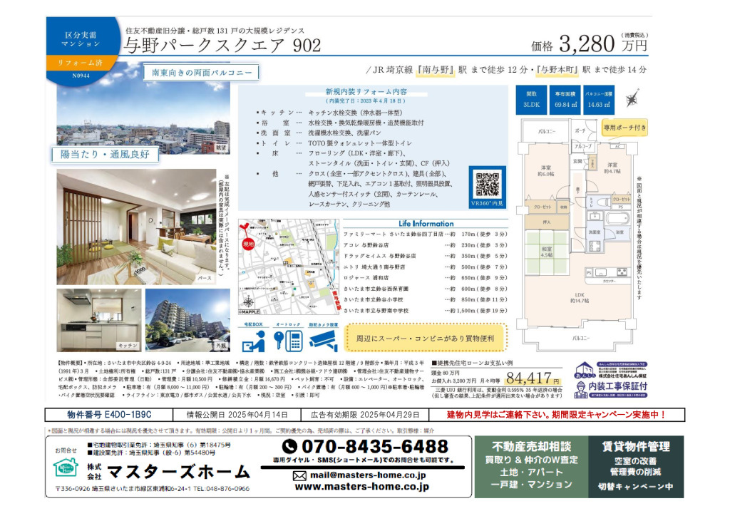 物件番号 E4D0-1B9Cのサムネイル