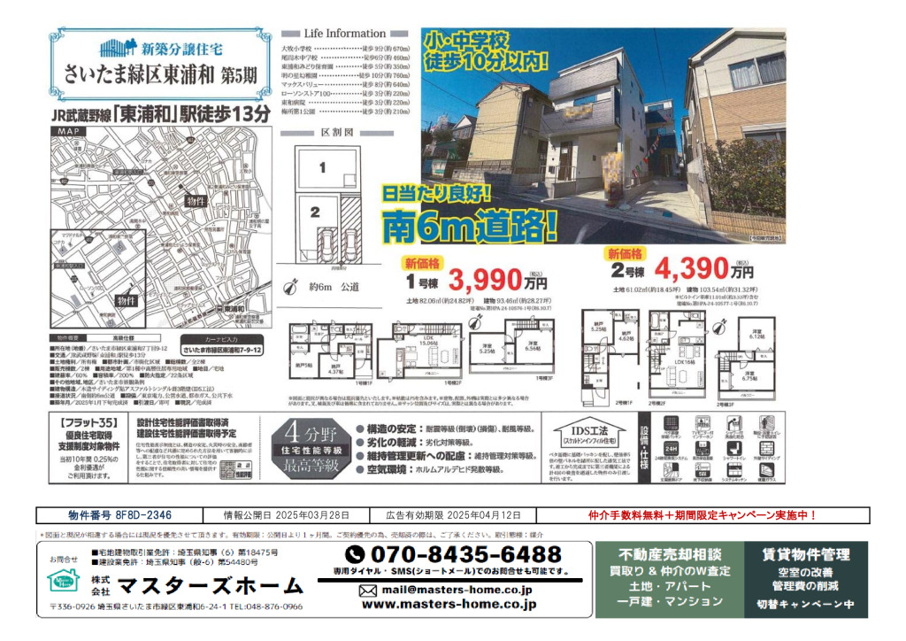 物件番号 8F8D-2346のサムネイル