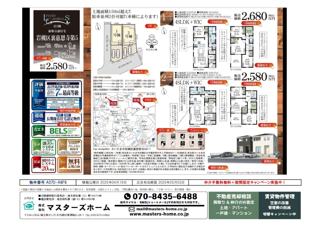物件番号 A07D-A6F6のサムネイル